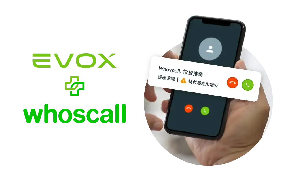 結合 Whoscall 提升企業信任感