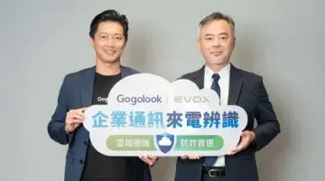 Gogolook攜手EVOX 獨創雲端通訊防詐解決方案